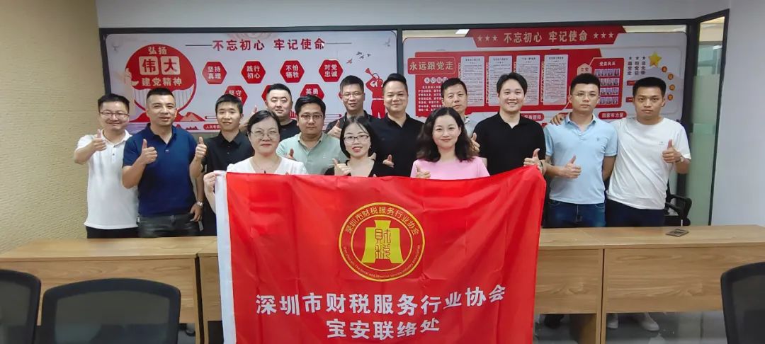 年终总结 | 深圳市财税服务行业协会2024年年度工作报告