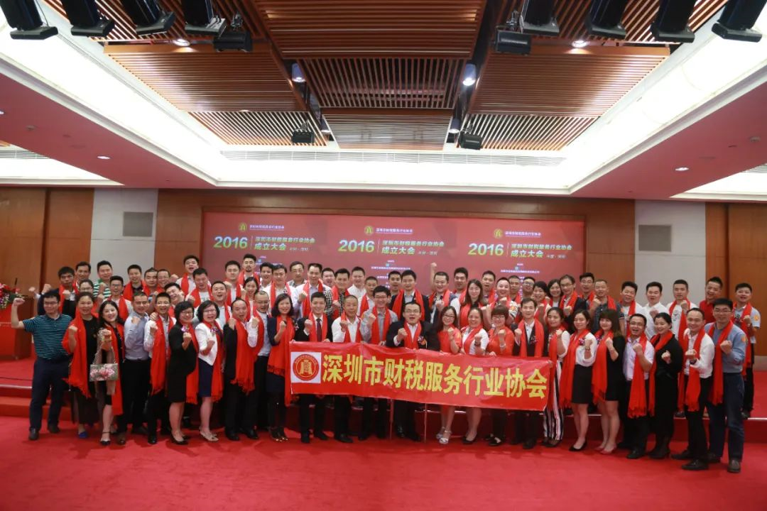 年终总结 | 深圳市财税服务行业协会2024年年度工作报告