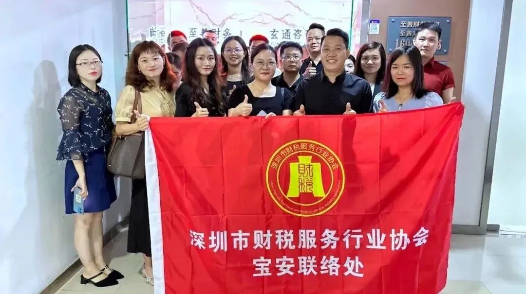 年终总结 | 深圳市财税服务行业协会2024年年度工作报告