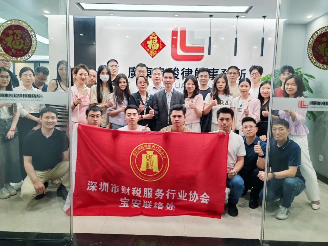 年终总结 | 深圳市财税服务行业协会2024年年度工作报告