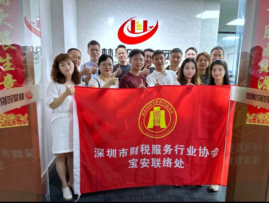 年终总结 | 深圳市财税服务行业协会2024年年度工作报告