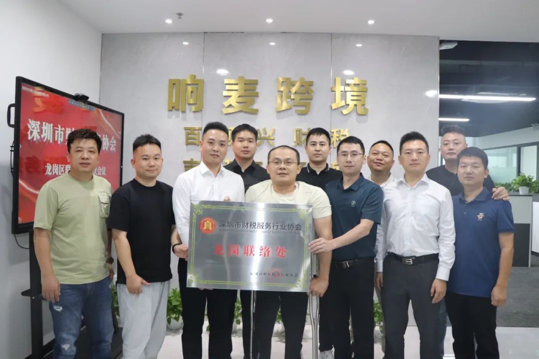 年终总结 | 深圳市财税服务行业协会2024年年度工作报告