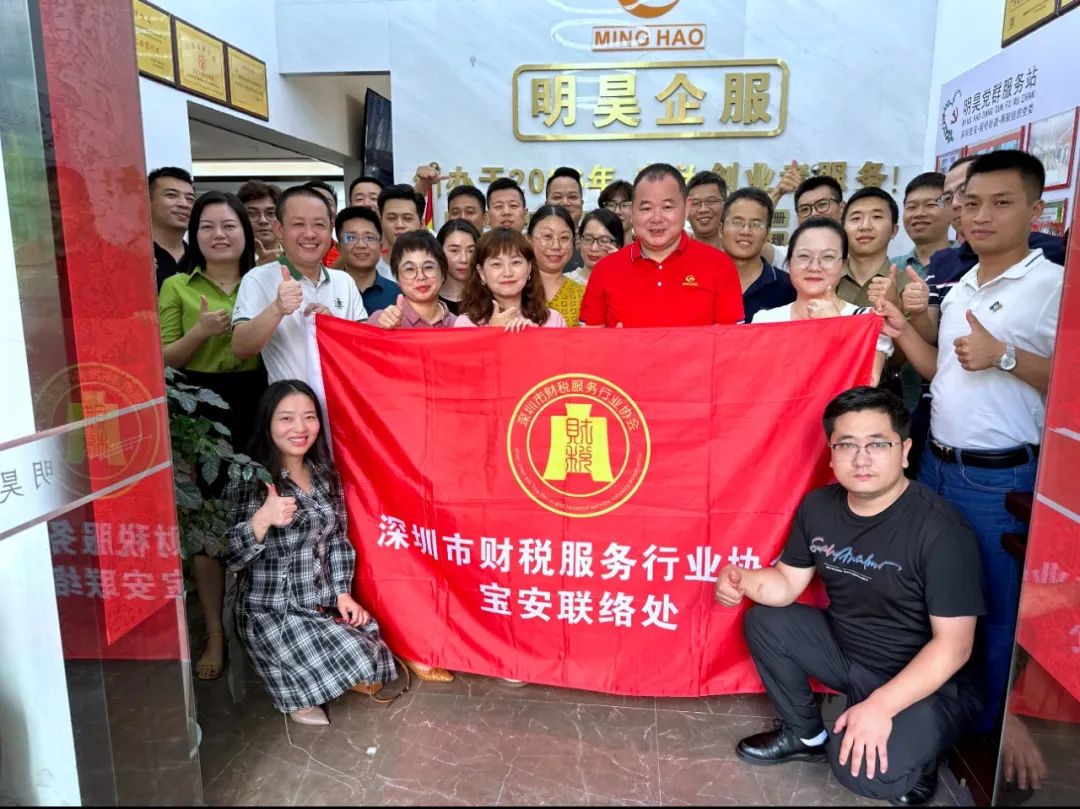 年终总结 | 深圳市财税服务行业协会2024年年度工作报告