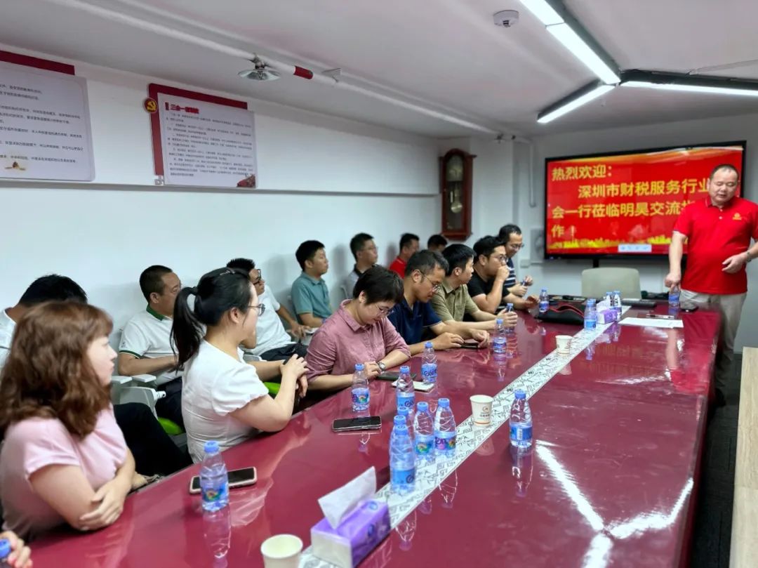 年终总结 | 深圳市财税服务行业协会2024年年度工作报告
