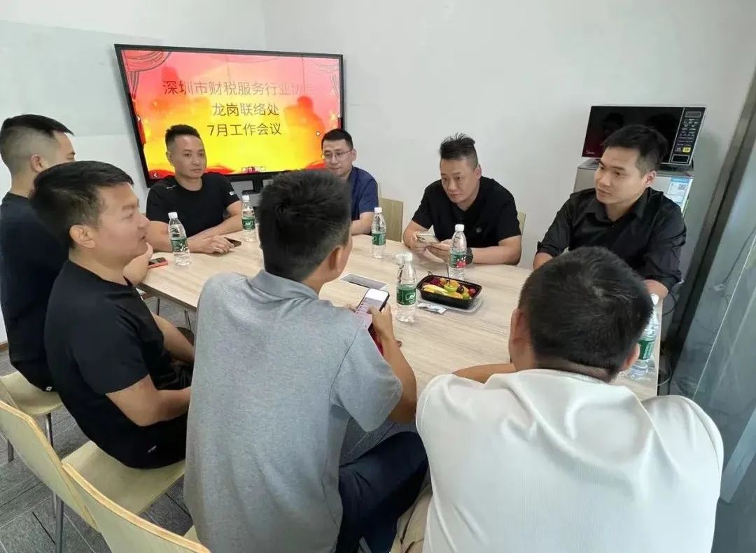 年终总结 | 深圳市财税服务行业协会2024年年度工作报告