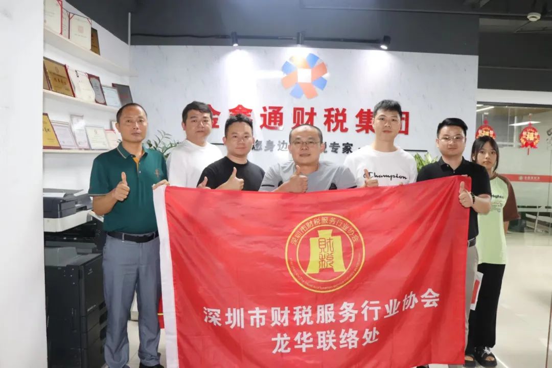 年终总结 | 深圳市财税服务行业协会2024年年度工作报告