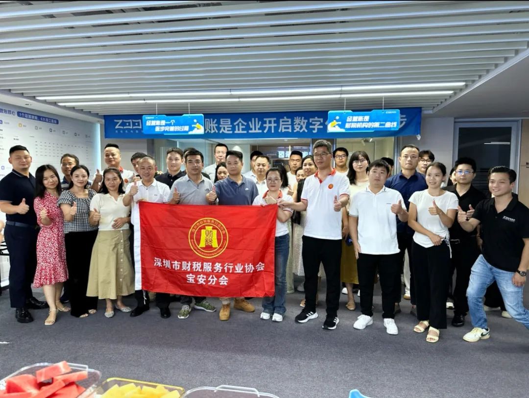 年终总结 | 深圳市财税服务行业协会2024年年度工作报告