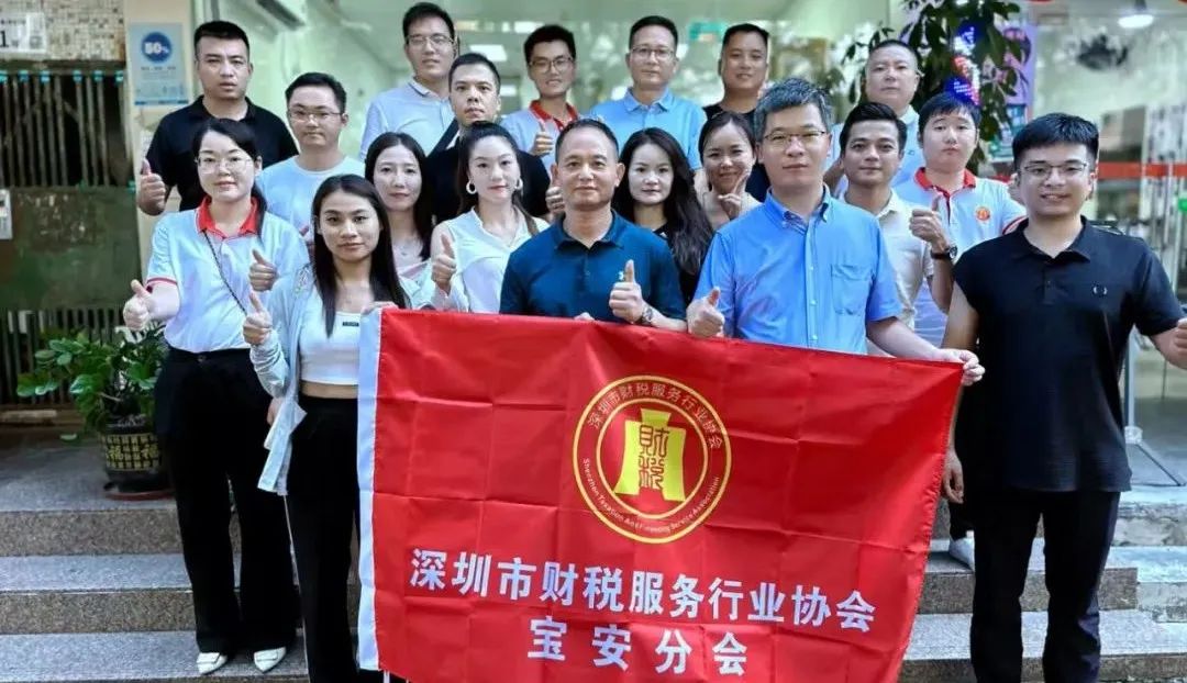 年终总结 | 深圳市财税服务行业协会2024年年度工作报告