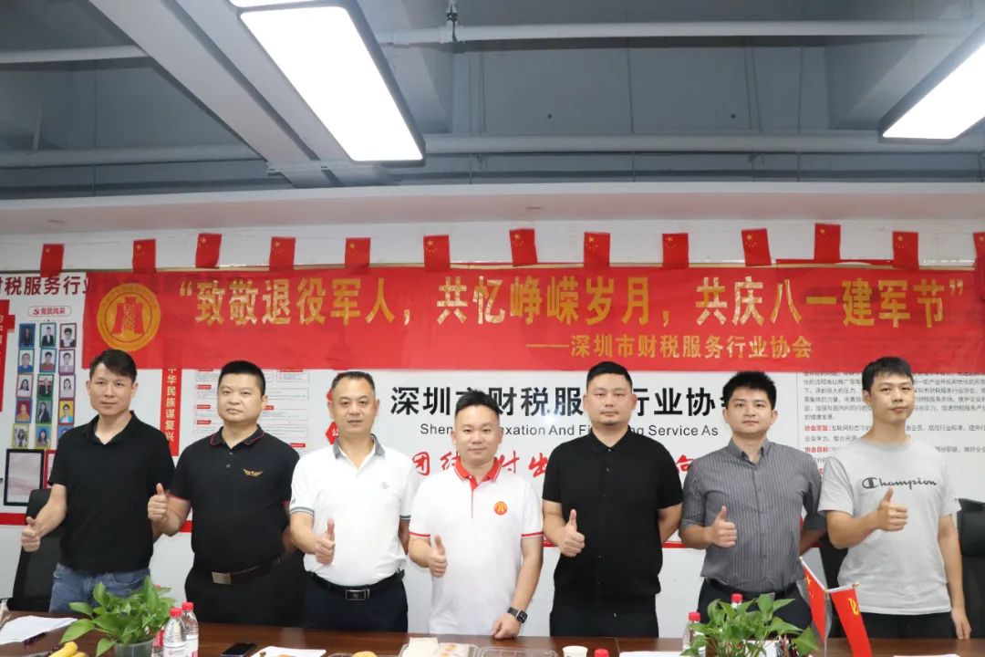 年终总结 | 深圳市财税服务行业协会2024年年度工作报告