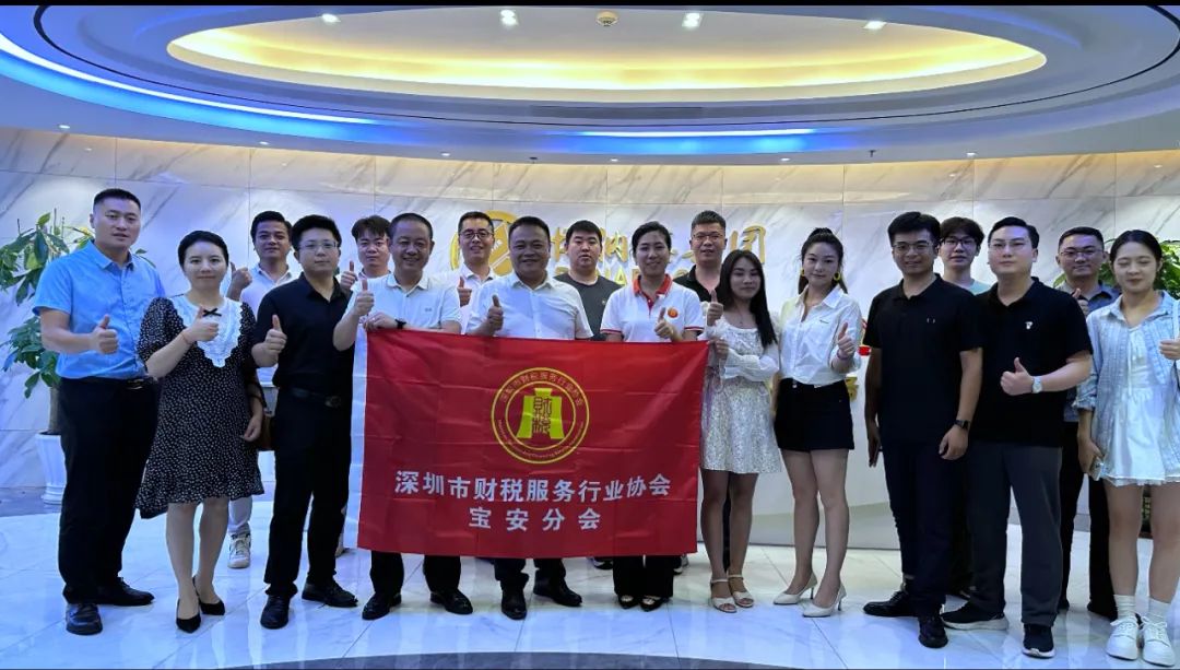 年终总结 | 深圳市财税服务行业协会2024年年度工作报告