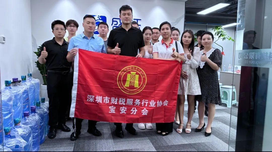 年终总结 | 深圳市财税服务行业协会2024年年度工作报告