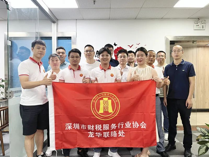 年终总结 | 深圳市财税服务行业协会2024年年度工作报告