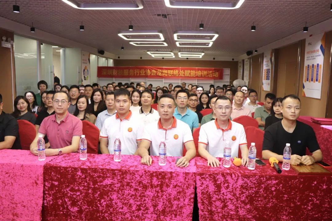 年终总结 | 深圳市财税服务行业协会2024年年度工作报告
