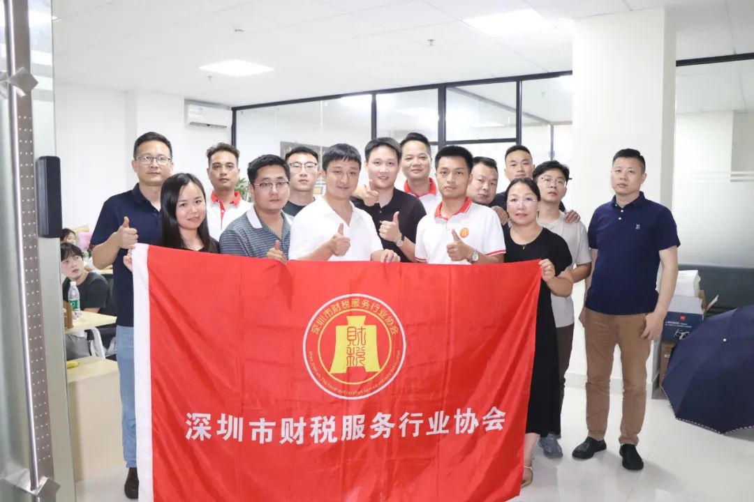 年终总结 | 深圳市财税服务行业协会2024年年度工作报告
