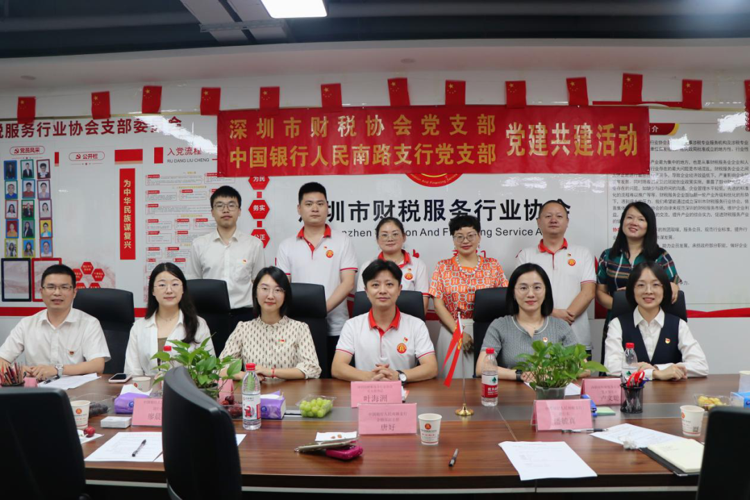年终总结 | 深圳市财税服务行业协会2024年年度工作报告