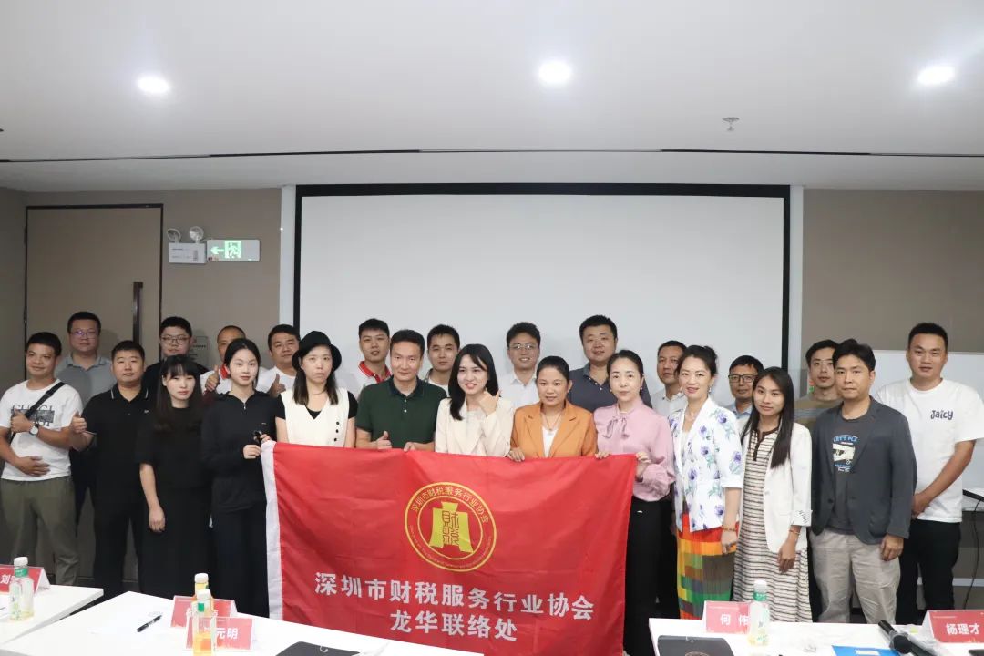 年终总结 | 深圳市财税服务行业协会2024年年度工作报告