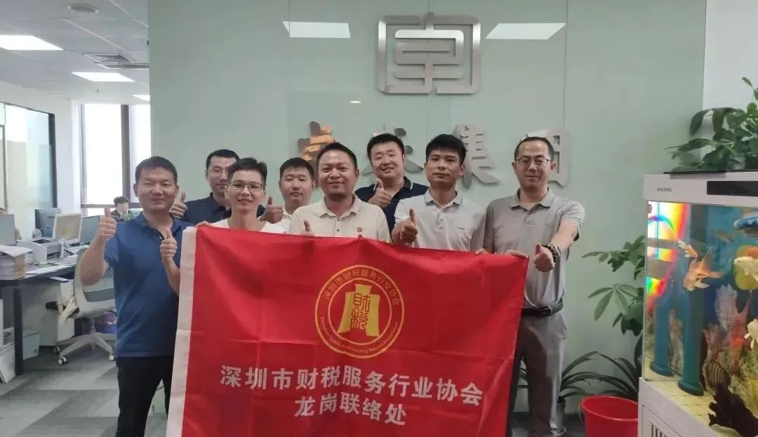 年终总结 | 深圳市财税服务行业协会2024年年度工作报告
