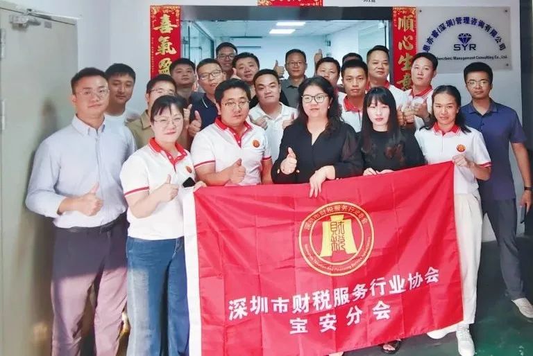 年终总结 | 深圳市财税服务行业协会2024年年度工作报告