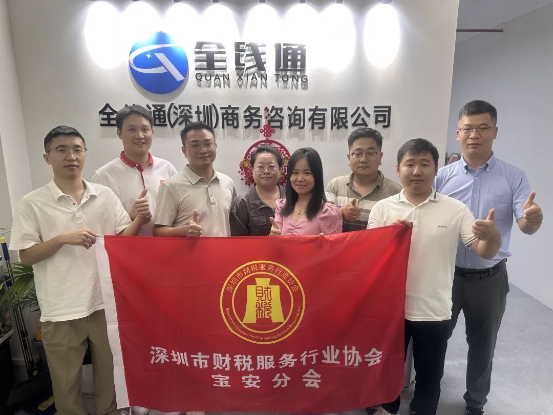年终总结 | 深圳市财税服务行业协会2024年年度工作报告