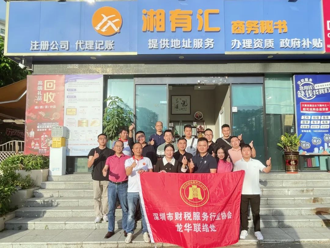 年终总结 | 深圳市财税服务行业协会2024年年度工作报告