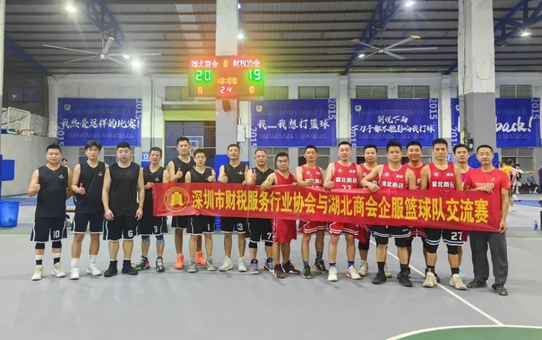 年终总结 | 深圳市财税服务行业协会2024年年度工作报告