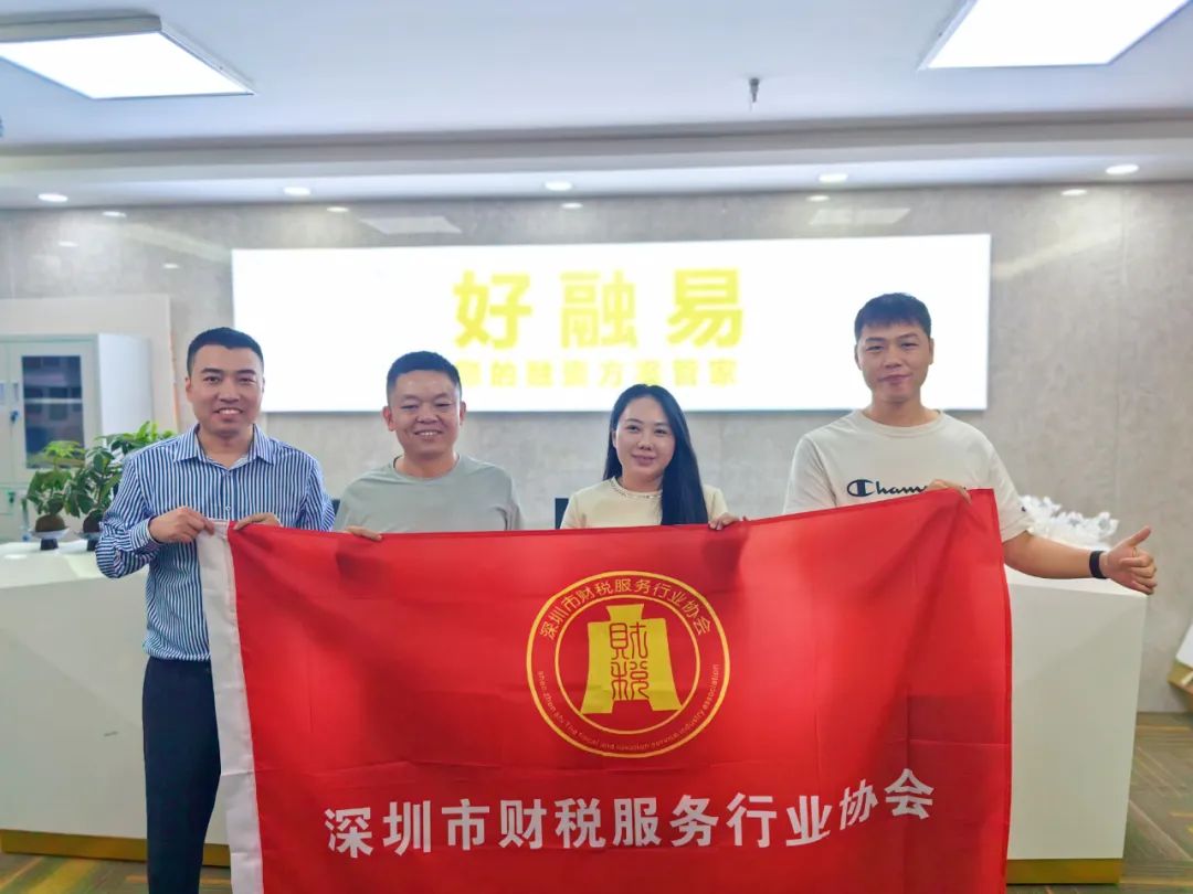 年终总结 | 深圳市财税服务行业协会2024年年度工作报告