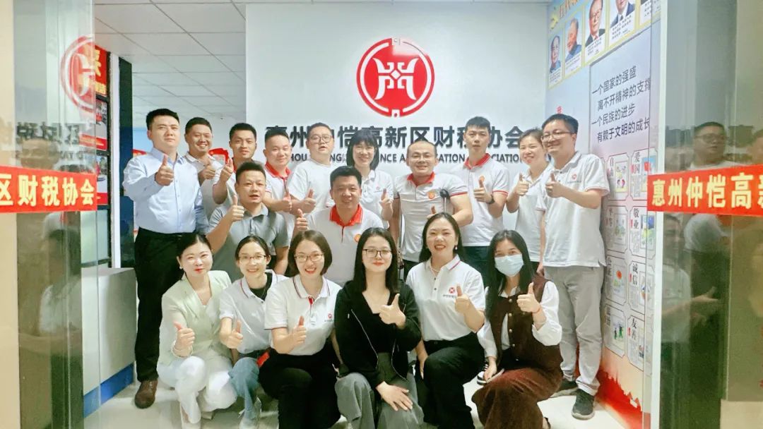 年终总结 | 深圳市财税服务行业协会2024年年度工作报告