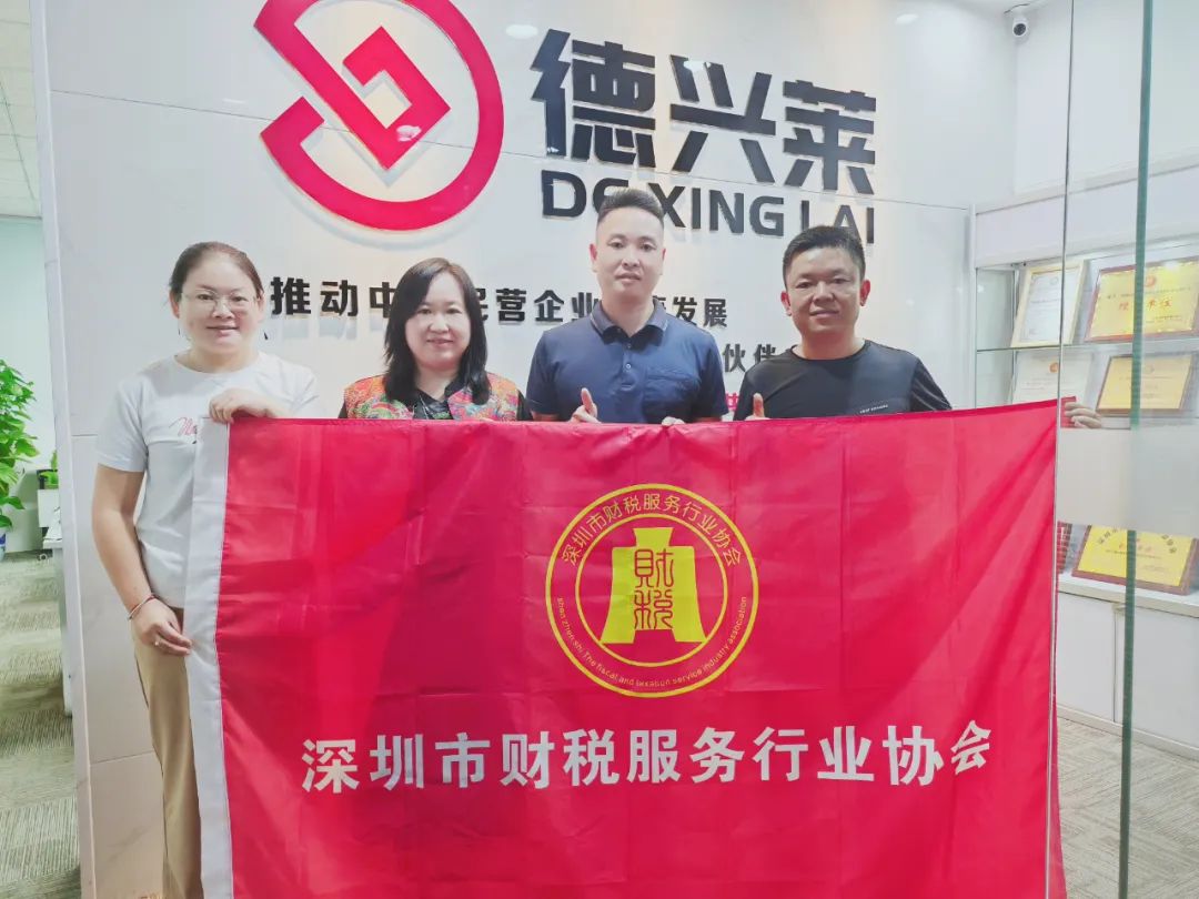 年终总结 | 深圳市财税服务行业协会2024年年度工作报告