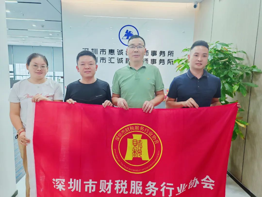 年终总结 | 深圳市财税服务行业协会2024年年度工作报告