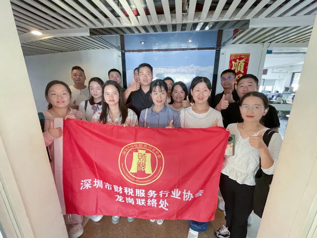 年终总结 | 深圳市财税服务行业协会2024年年度工作报告