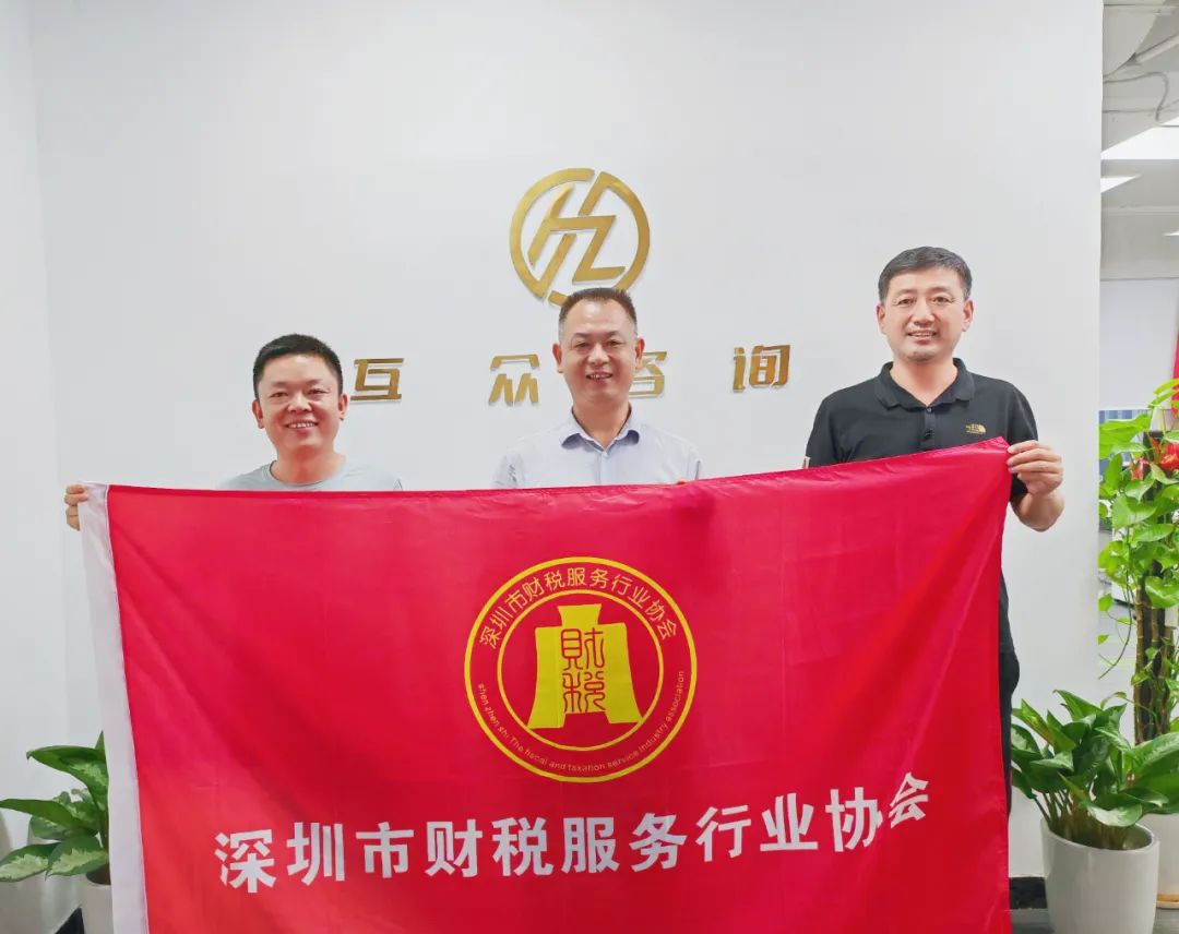 年终总结 | 深圳市财税服务行业协会2024年年度工作报告