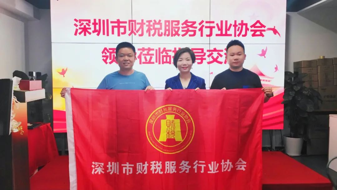 年终总结 | 深圳市财税服务行业协会2024年年度工作报告