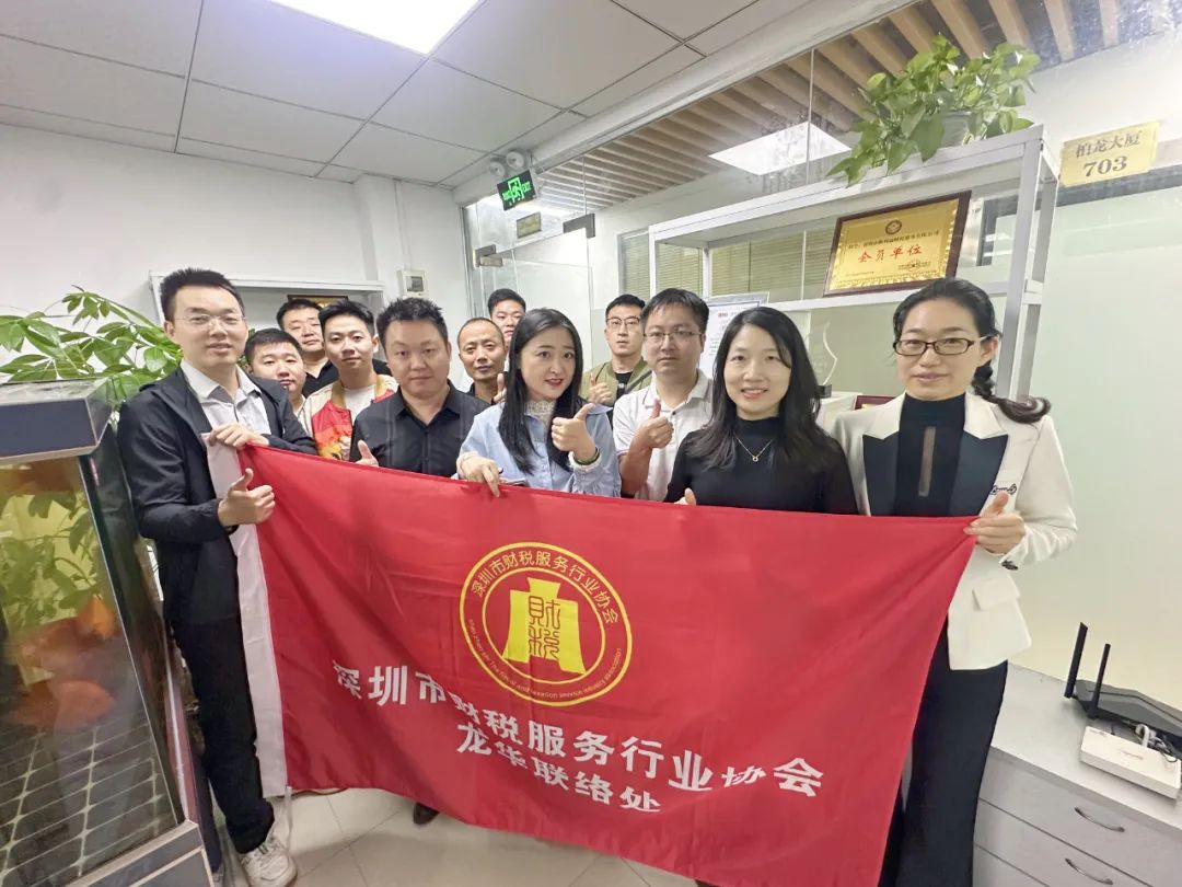 年终总结 | 深圳市财税服务行业协会2024年年度工作报告
