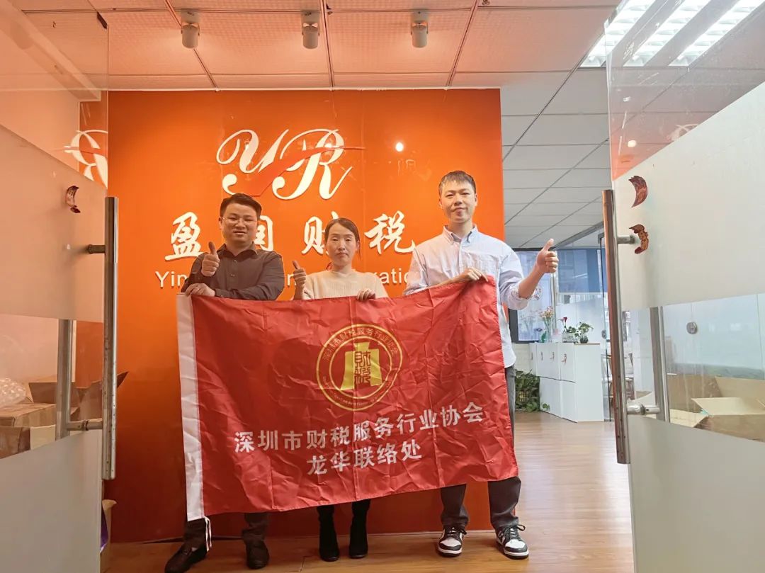 年终总结 | 深圳市财税服务行业协会2024年年度工作报告