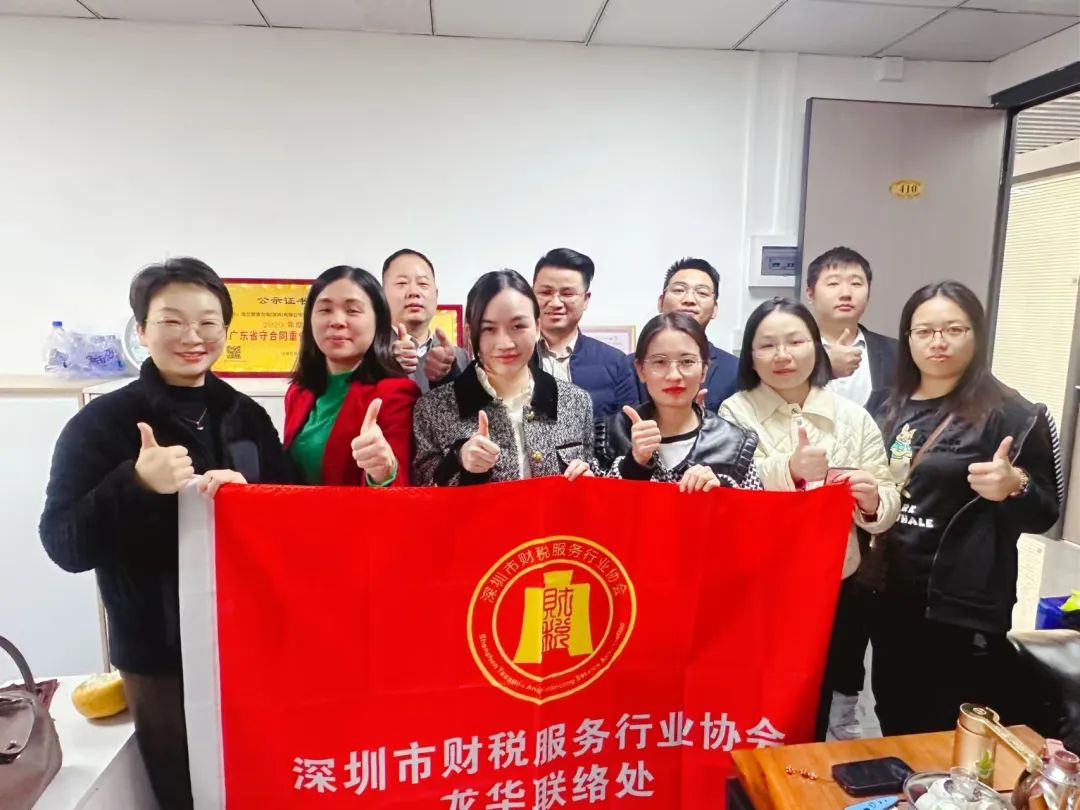 年终总结 | 深圳市财税服务行业协会2024年年度工作报告