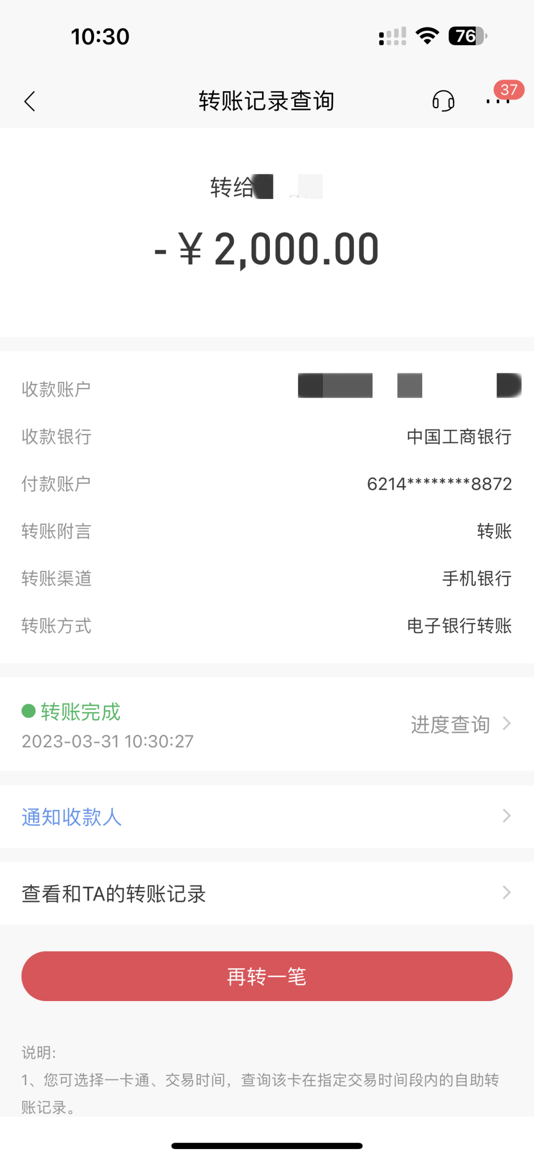 【协会公益】“发展特殊教育，扶智助学圆梦”南京助学公示