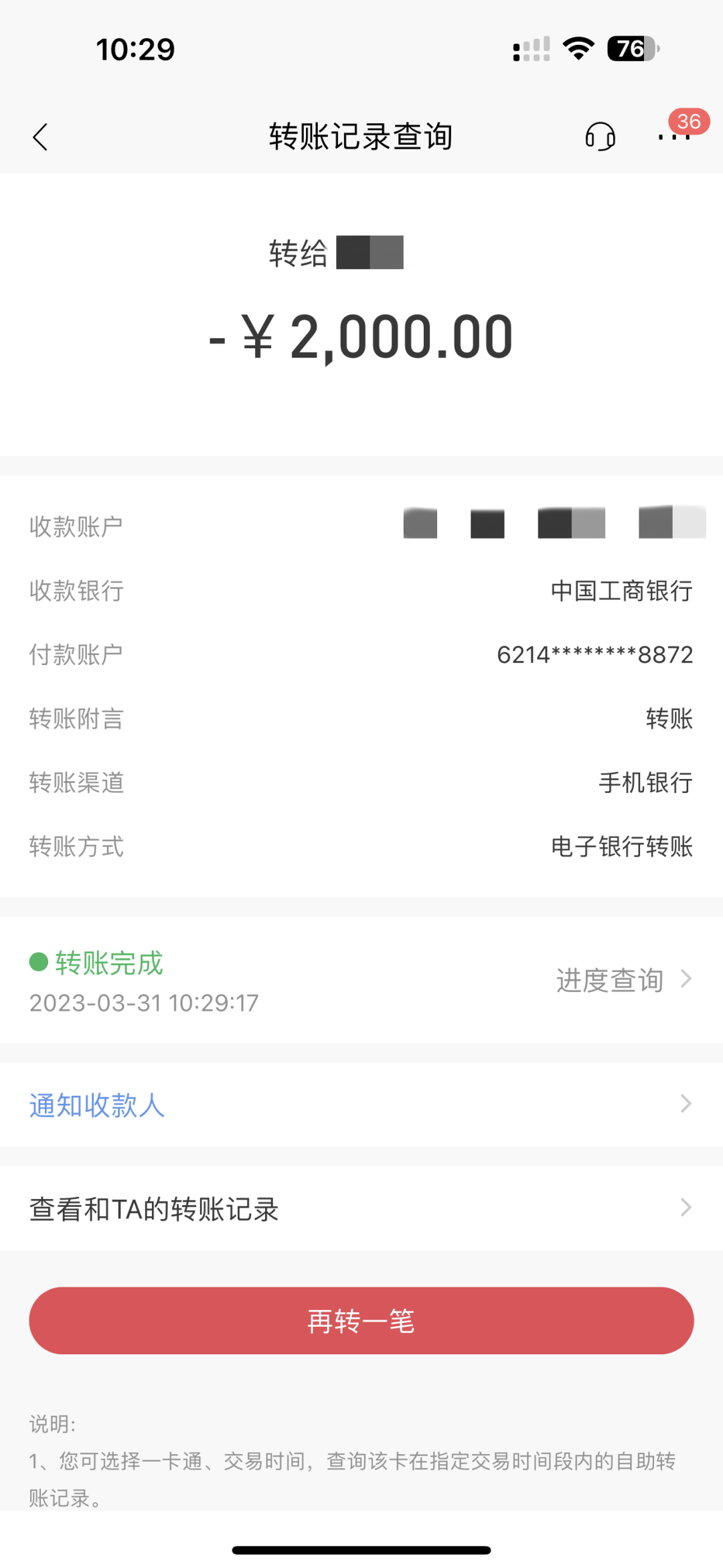 【协会公益】“发展特殊教育，扶智助学圆梦”南京助学公示
