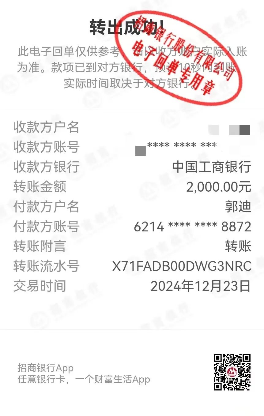 【协会公益】“发展特殊教育，扶智助学圆梦”南京助学公示