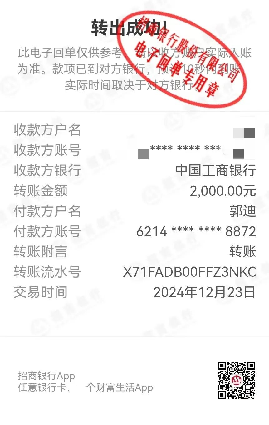 【协会公益】“发展特殊教育，扶智助学圆梦”南京助学公示