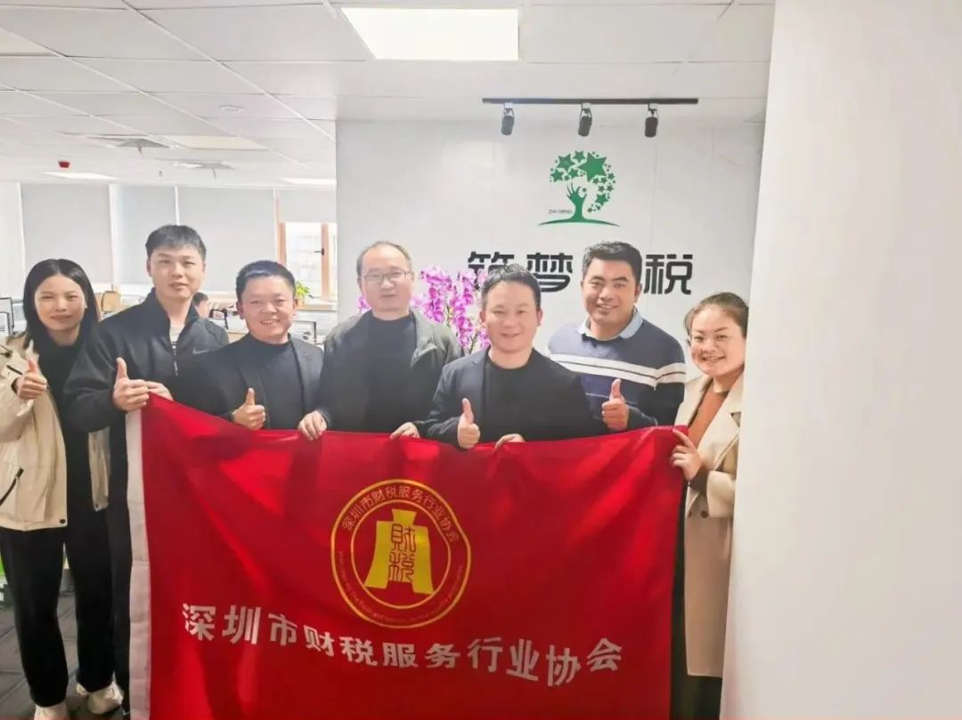 深圳市财税服务行业协会新春团拜——携手并进，共绘新篇章