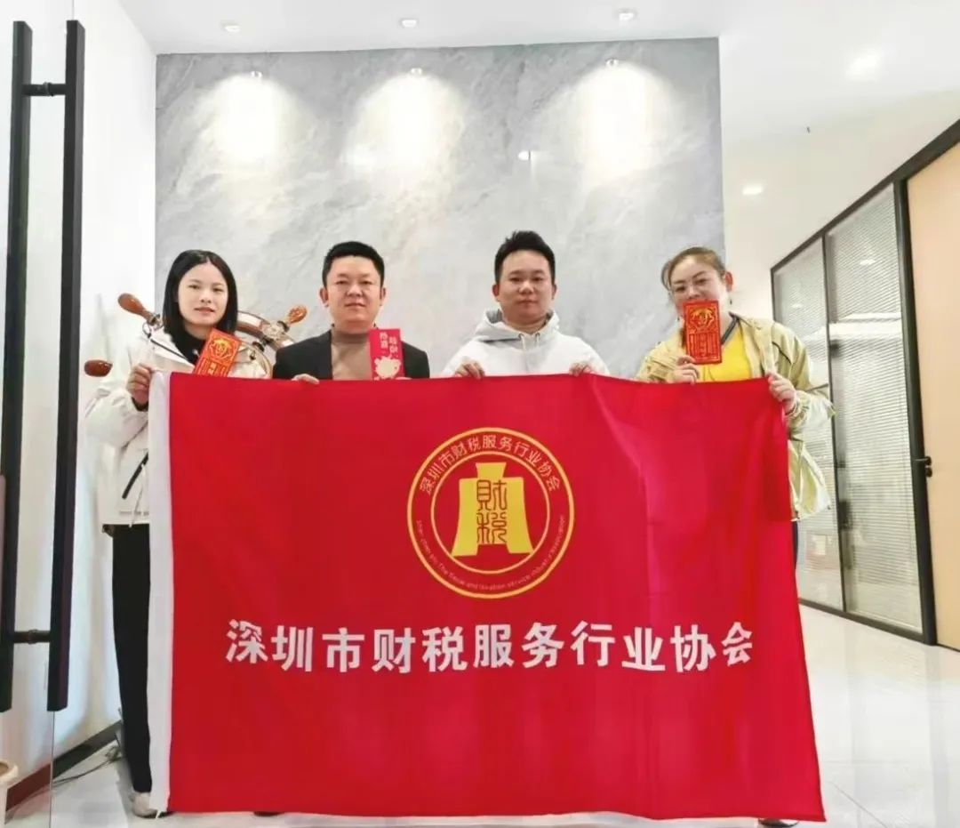 深圳市财税服务行业协会新春团拜——携手并进，共绘新篇章