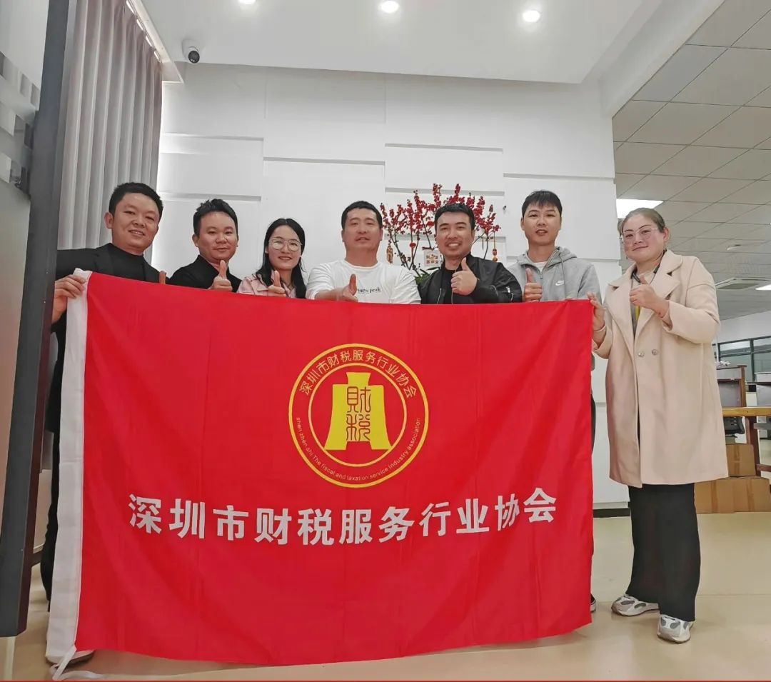 深圳市财税服务行业协会新春团拜——携手并进，共绘新篇章