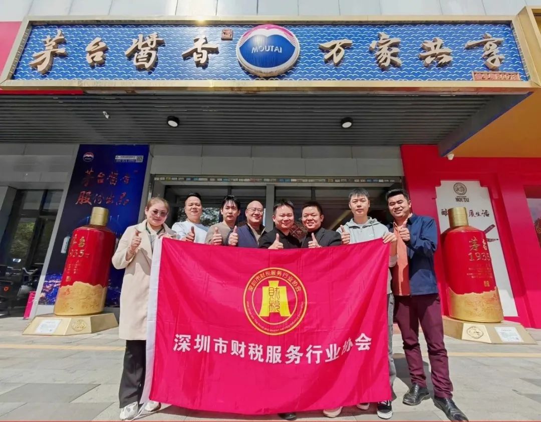 深圳市财税服务行业协会新春团拜——携手并进，共绘新篇章