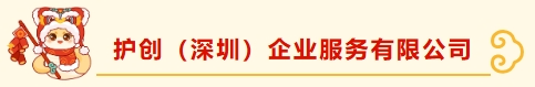 深圳市财税服务行业协会宝安分会新春团拜——携手并进，共绘新篇章