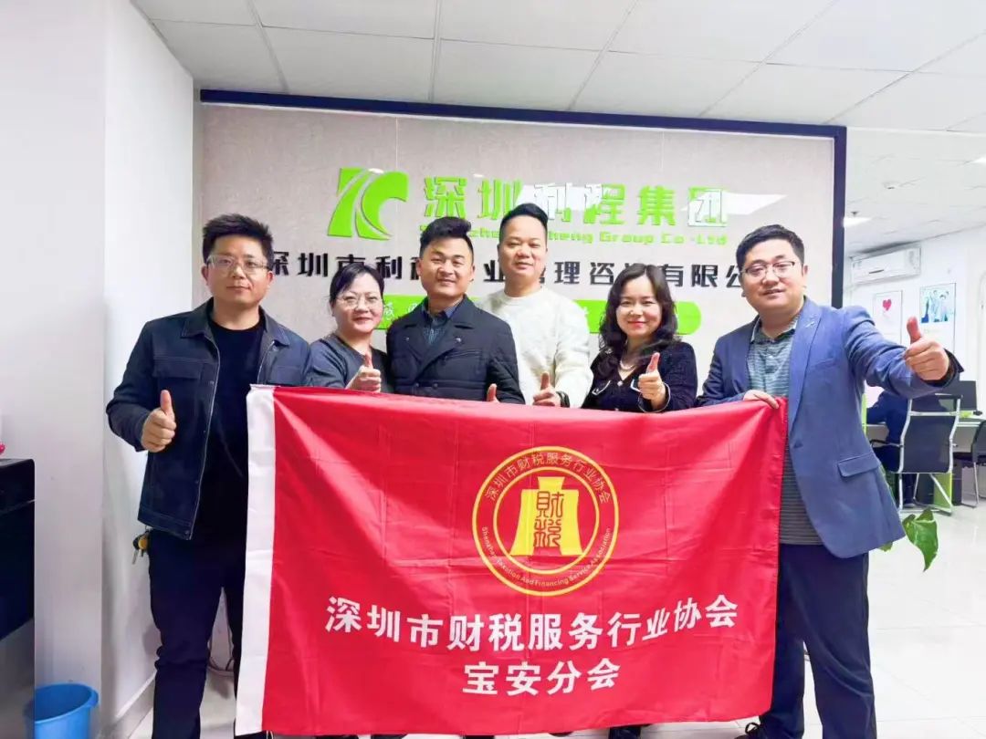 深圳市财税服务行业协会宝安分会新春团拜——携手并进，共绘新篇章