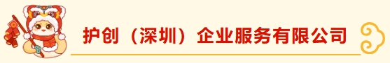 深圳市财税服务行业协会龙华分会新春团拜——携手并进，共绘新篇章