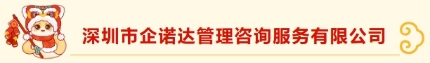 深圳市财税服务行业协会龙华分会新春团拜——携手并进，共绘新篇章