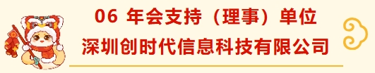 深圳市财税服务行业协会龙华分会新春团拜——携手并进，共绘新篇章