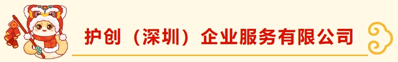 深圳市财税服务行业协会龙岗联络处新春团拜——携手并进，共绘新篇章