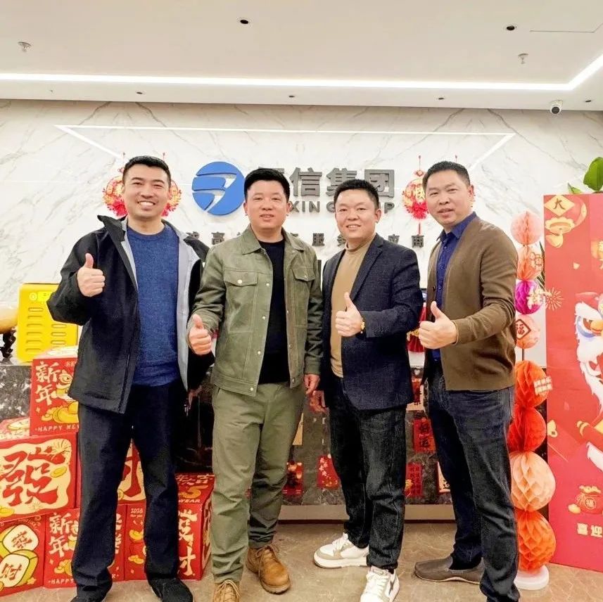 深圳市财税服务行业协会新春团拜(2)——携手并进，共绘新篇章 深圳市财税服务行业协会  2025年02月19日 15:44 广东